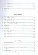 සාමාන්‍ය රසායනය - Image 4