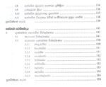 අකාබනික රසායනය - Image 5