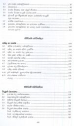 භෞතික රසායනය - Image 3
