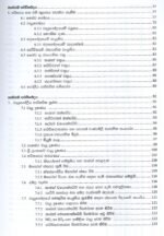 කාර්මික හා පරිසර රසායනය - Image 4