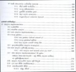 කාර්මික හා පරිසර රසායනය - Image 6