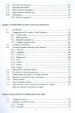 Inorganic Chemistry - Image 4