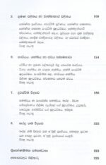 යාන්ත්‍ර විද්‍යාව - Image 3