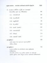 d ගොනුවේ රසායනය - Image 3