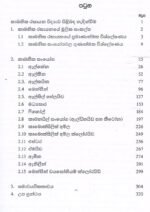 කාබනික රසායනය - Image 2