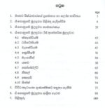 අකාබනික රසායනය - Image 2
