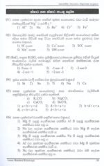 අකාබනික රසායනය බහුවරණ විවරණය - Image 2