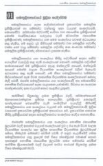 භෞතික රසායනය (සමතුලිතතාවය) - Image 3