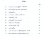 භෞතික රසායනය (තාපගතික විද්‍යාව) - Image 2
