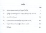 චාලක රසායනය - Image 2