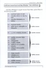 රසායන විද්‍යාව (මූලික පිවිසුම) - Image 3