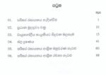 පරිසර රසායනය - Image 2