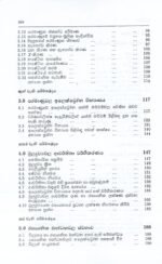 රසායන විද්‍යාවේ මූලධර්ම 1 - Image 4