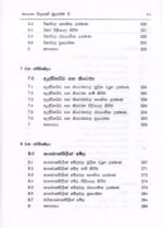 රසායන විද්‍යාවේ මූලධර්ම 2-ii - Image 3