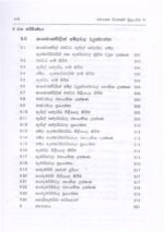 රසායන විද්‍යාවේ මූලධර්ම 2-ii - Image 4