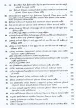 ප්රායෝගික භෞතික විද්යාව - Image 5