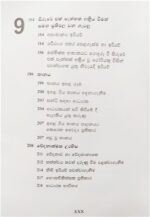 අංශබාගයේ වගවිබාග - භෞත චිකිත්සක ප්‍රතිකාර - Image 7