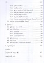 මූලික අංශු හා විකිරණ - Image 5