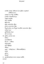 අයින්ස්ටයින් – ජීවිතය සහ සිද්ධාන්ත - Image 5
