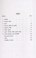 මූලික කලනය - Image 2