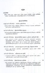 මූලික ශුද්ධ ගණිතය - Image 3