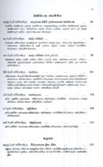මූලික ශුද්ධ ගණිතය - Image 4