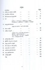 ඉංජිනේරු ඇඳීම 1 - Image 2