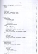 තාක්ෂණවේදය සඳහා විද්‍යාව - ජීව විද්‍යාව - Image 2