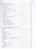සත්ත්ව ආකාරය සහ ක්රියාකාරිත්වය I - Image 8
