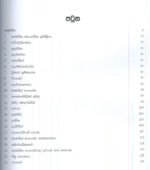 කාබනික රසායනය ප්‍රශ්නොත්තර සංග්‍රහය - Image 2