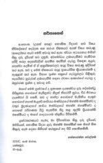 දෝලන සහ තරංග - Image 2