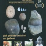 තම්බපණ්ණි