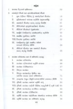තාරකා විද්‍යා ඔලිම්පියාඩ් පෙරහුරුව - Image 2