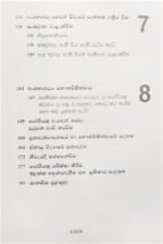 අංශබාගයේ වගවිබාග - භෞත චිකිත්සක ප්‍රතිකාර - Image 6
