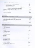උසස් පෙළ ව්‍යවහාරික ගණිතය - Image 3