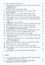 ප්රායෝගික භෞතික විද්යාව - Image 3