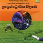 ජෛවපද්ධති තාක්ෂණවේදය සඳහා ඉලෙක්ට්‍රොනික විද්‍යාව