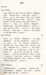 උසස් පෙළ ව්‍යවහාරික ගණිතය - ස්ථිති විද්‍යාව - Image 2