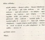 උසස් පෙළ ව්‍යවහාරික ගණිතය - ස්ථිති විද්‍යාව - Image 3