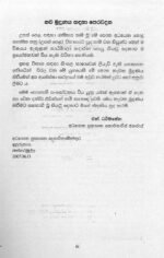 උසස් පෙළ ගතිකය - Image 2