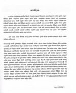 PHYSICS ESSAY PROBLEMS REVIEW 2000-2021 - Image 2