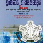 ඉංජිනේරු තාක්ෂණවේදය 6