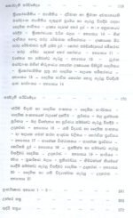 දෛශික - Image 3