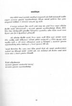 ඉංඡිනේරු තාක්ෂණවේදය VII කොටස - Image 2
