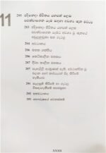 අංශබාගයේ වගවිබාග - භෞත චිකිත්සක ප්‍රතිකාර - Image 9