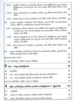 රසායන විද්‍යාව - 7 කොටස - Image 3