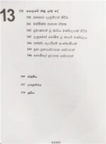 අංශබාගයේ වගවිබාග - භෞත චිකිත්සක ප්‍රතිකාර - Image 11