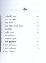 තාපය බහුවරණ ප්‍රශ්න හා පිළිතුරු විවරණය - Image 2