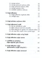තරල - Image 2