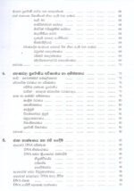 ප්‍රවේණිය - Image 4